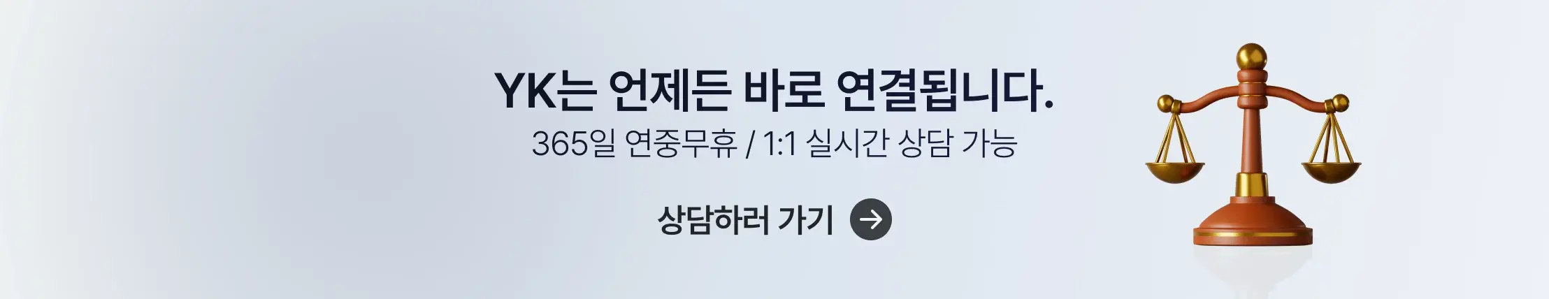 상담하러가기